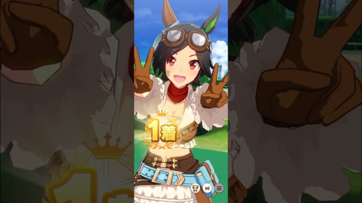 《ウマ娘》ウイニングチケット(スチームパンク)の勝利ポーズ！【ウイニングランなし】 #ウマ娘 #ウマ娘プリティーダービー #ウイニングチケット     #umamusume