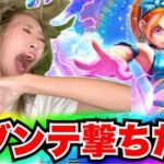 【ドラクエウォーク】バーバラ装備ふくびき！無課金ギャル勇者がいく！