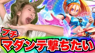 【ドラクエウォーク】バーバラ装備ふくびき！無課金ギャル勇者がいく！