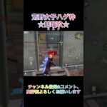 【荒野行動】栄光将軍になれた〜✨️☆荒野女子☆ハゲ枠ミルクのキル集