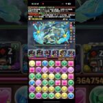 そんなことある？【パズドラ】