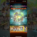 【モンスト】肝心なところでガイドを出しちまったぜっ！！
