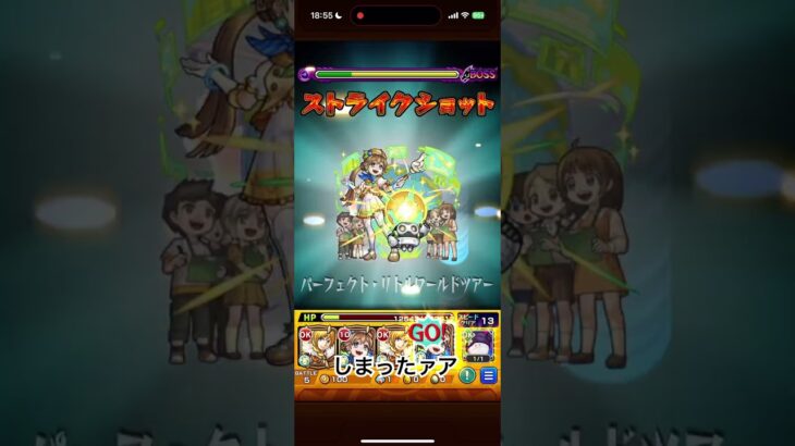 【モンスト】肝心なところでガイドを出しちまったぜっ！！