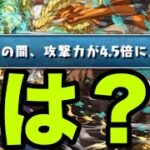 金星チャレンジ、童磨で初見プレイ【パズドラ】