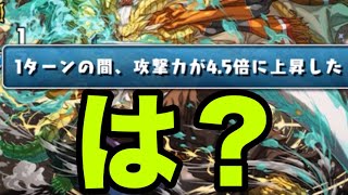 金星チャレンジ、童磨で初見プレイ【パズドラ】