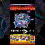 【モンスト】メルクリウスのSSを天魔6(試練6)で使ってみた！