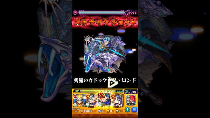 【モンスト】メルクリウスのSSを天魔6(試練6)で使ってみた！