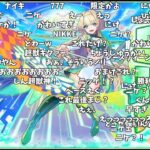 【モンスト】超獣神祭新限定『ニケ』発表の反応【コメント付き】【8月21日モンストニュース】