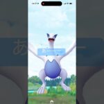 ルギアレイド！ #ポケモンgo #ポケモン ルギア