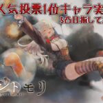 【ゆっくり実況】ついに実装！！コルディ団長を引く【メメントモリ】