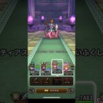 【ドラクエウォーク】ヘルパイレーツの祠　スキル制限あり　3倍速［飛天の書］［闇はらう光の大剣］［たいようのおうぎ］［神鳥の翼斧］