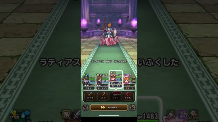 【ドラクエウォーク】ヘルパイレーツの祠　スキル制限あり　3倍速［飛天の書］［闇はらう光の大剣］［たいようのおうぎ］［神鳥の翼斧］