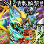 [トレクル]9月イベント情報解禁！運営からのプレゼントもたくさん！？軌跡はまたあの人！？[OPTC]