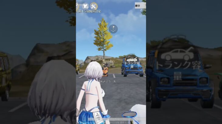 精鋭6の車紹介#荒野行動 #課金勢