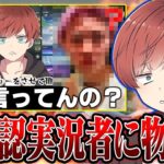 【荒野行動】非公認実況者（笑）の容疑者Bさんが暴れてるみたいです