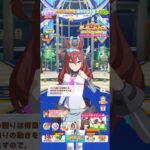 ウマ娘 プリティーダービー ミホノブルボンの夏限定ボイス スイカ割りの指示をマスター（トレーナー）にお願いするブルボン