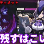 【原神】呪力の核心掴みに行く【Genshin Impact】