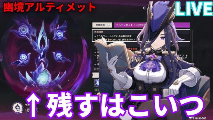 【原神】呪力の核心掴みに行く【Genshin Impact】