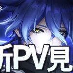 新PVが急にきた│夜を紡ぐ灯り｜gamescom 2025