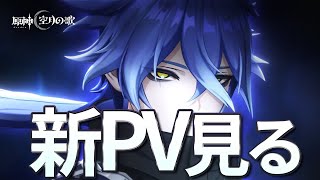 新PVが急にきた│夜を紡ぐ灯り｜gamescom 2025