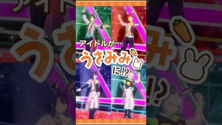 【あんスタうさみみ祭】うさみみスペシャルメドレー（紅月） | あんさんぶるスターズ！！