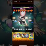 コベニちゃんでどれくらいかな？　#モンスト#モンストワンパン