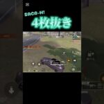 【荒野行動】 「ウオッ」ってやつ好き