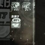 【#モンスト】『#昭和百年モンスト』#アゲインガチャ ああああい‼️