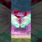 【Pokémon GO】 キョダイマックス バタフリー GET✨