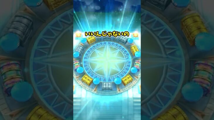 ブルフィオーレ引く。～王宮魔術師消えろ編～ #ドラクエウォーク #dqw