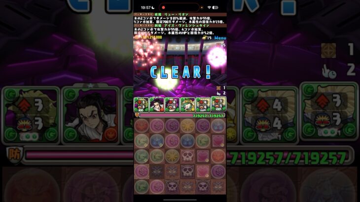 なんじゃこりゃ【パズドラ】