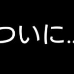 【トレクル】ついに…【ONE PIECE】【OPTC】