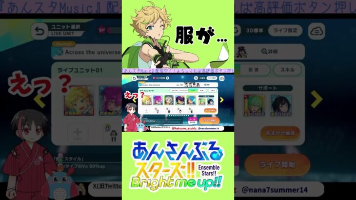 【#バグ 】これが魔法…？?【 #shorts #short #shortsfeed #あんさんぶるスターズ  #ガチャ 】