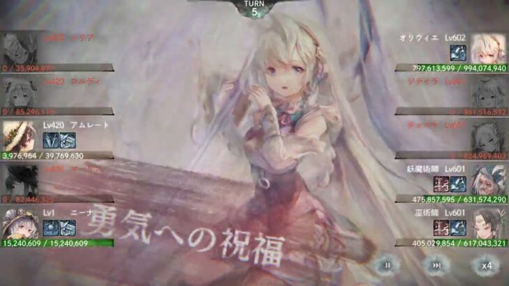 【メメントモリ】メインクエスト 37-15【微課金攻略】