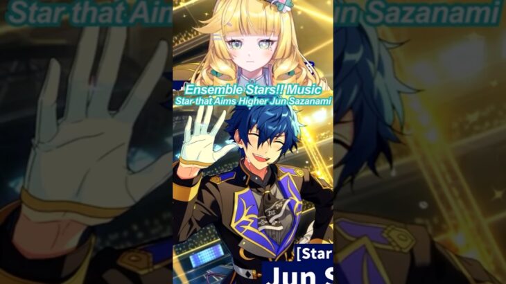 Ensemble Stars!! Music – Star that Aims Higher Jun Sazanami