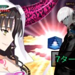 [FGO JP] Demon Bodhisattva 7 Turn Clear ft. Indra