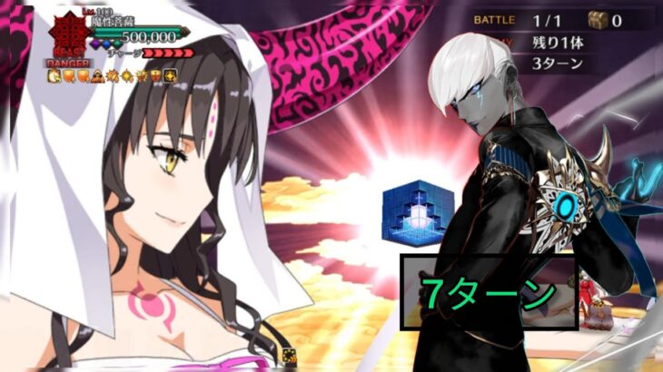 [FGO JP] Demon Bodhisattva 7 Turn Clear ft. Indra