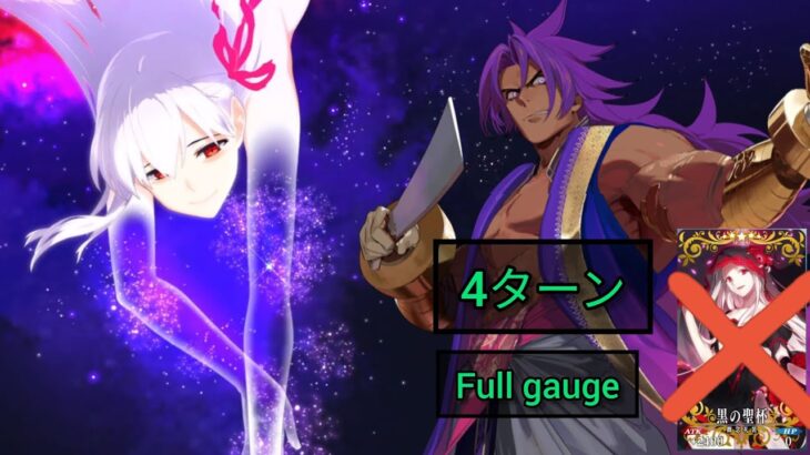 [FGO JP] Tokugawa Kaiten Meikyū – Ōoku: Beast III/L (Full Gauge) 4 Turn Clear ft. Bhima (NO CE)