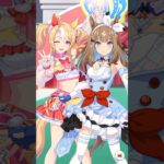 【ウマ娘 プリティーダービー】4.5anniversaryまで　あと2日