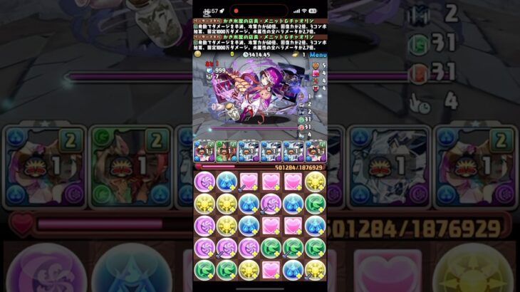 本当にここだけ直して欲しい【パズドラ】