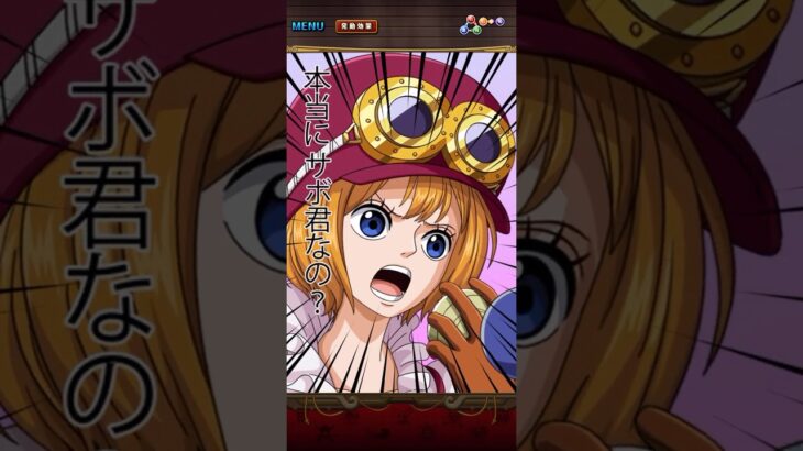 疑うコアラ！［OPTC］［トレクル］［ONE PIECE　Treasure　Cruise］［원피스 트레져 크루즈］［ワンピース］