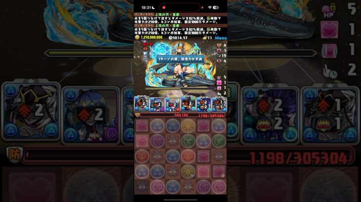 良いクッパ耐え【パズドラ】