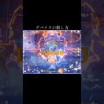 【原神】倒れるのを見守ろう【genshinimpact】#genshin #mavuika #escoffier #furina #shorts