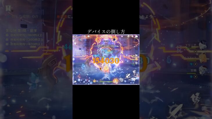 【原神】倒れるのを見守ろう【genshinimpact】#genshin #mavuika #escoffier #furina #shorts