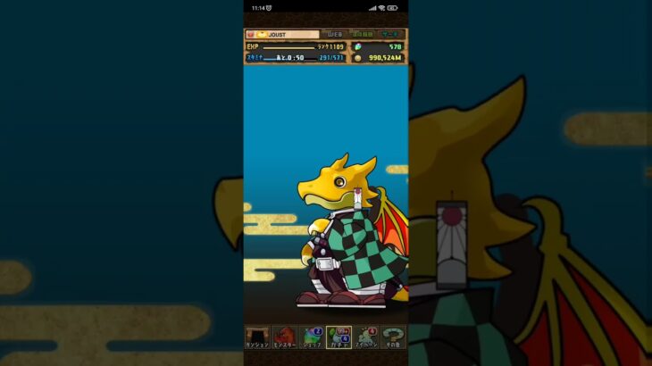 パズドラ「鬼滅の刃ガチャ」5連③／2025年8月23日