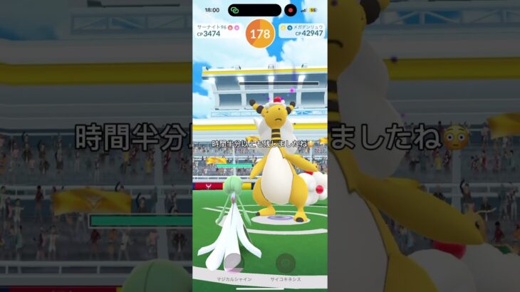 さぁ勝てるのか🥺 #ポケモンgo #メガデンリュウ #レイド #ポケモン #ポケモンバトル