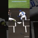 レーザービームでダブルプレー完成と思ったけど… #プロスピa #shorts 【プロスピA】【DeNA純正】