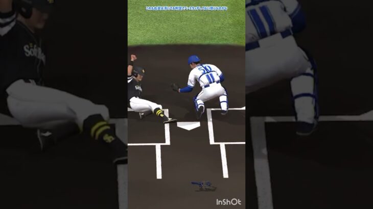 レーザービームでダブルプレー完成と思ったけど… #プロスピa #shorts 【プロスピA】【DeNA純正】