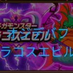 【ドラクエウォーク】オジデバフ〜グラコスエビル編〜#ドラクエウォーク #愛士照 #メガモンスター#ゲーム実況#動画#攻略 #グラコスエビル