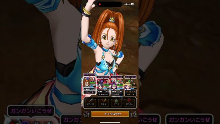 高難度　幻の秘宝　1ターンクリア　#ドラクエウォーク